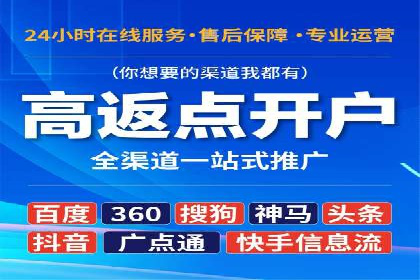 返点政策下，百度推广的三大成功故事
